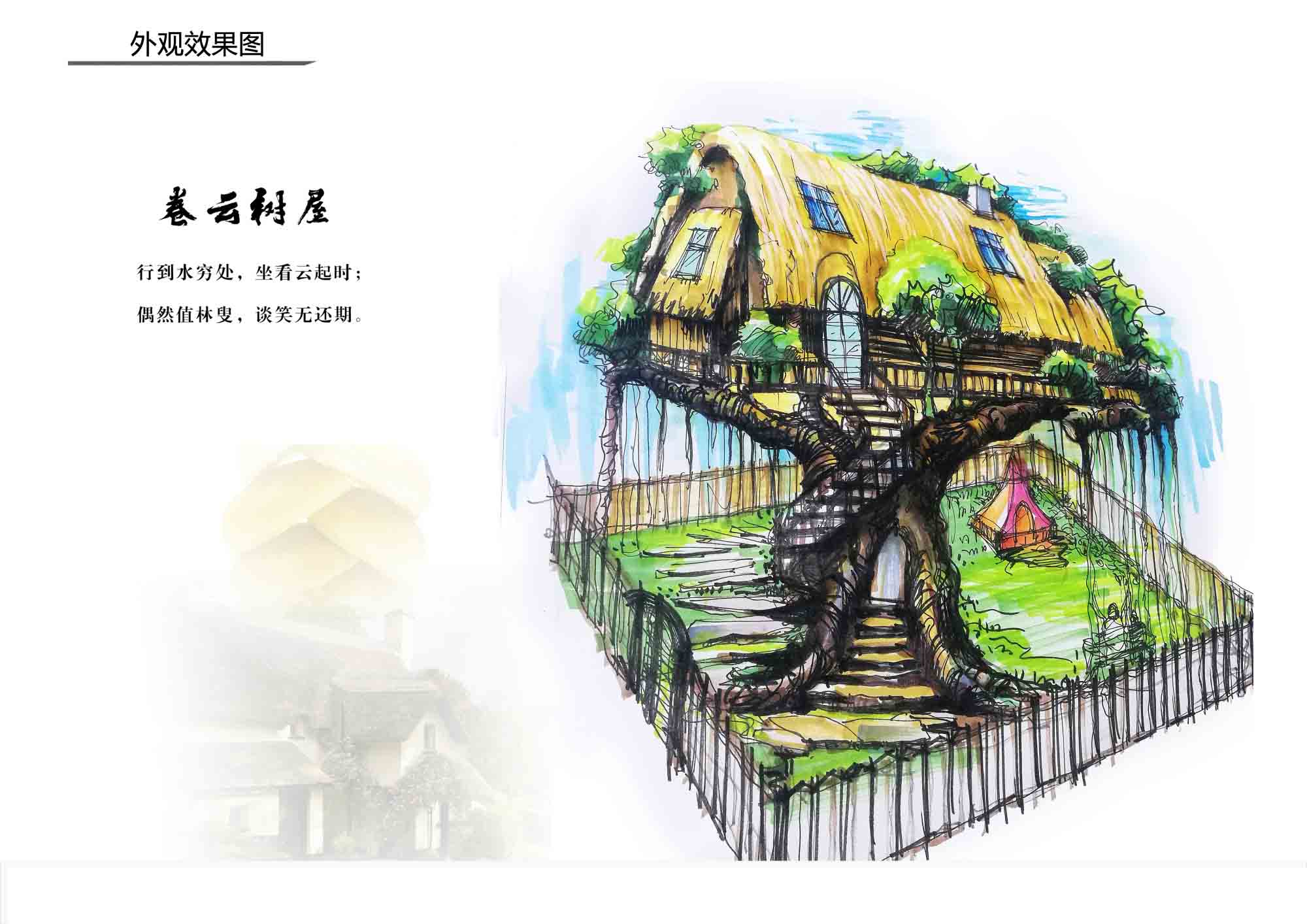 特色木屋酒店設計系列